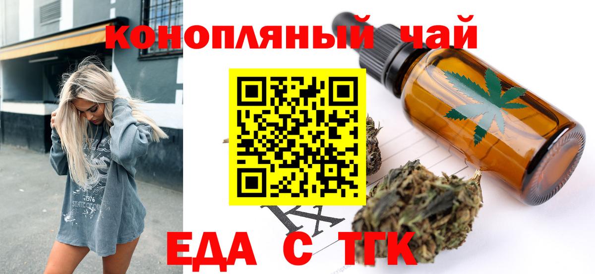 Cannafood марихуана  Вход с VPN  Балашиха 