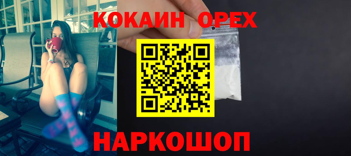 Мефедрон Балашиха