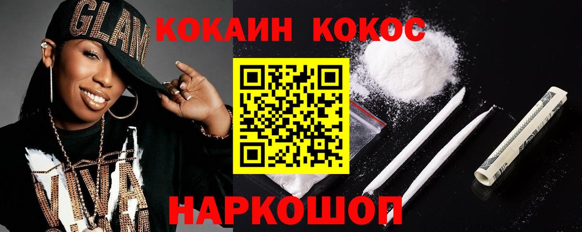 Cocaine Боливия Балашиха