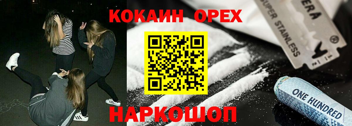 Кокаин Боливия  Вход с VPN  Кокаин  Балашиха 