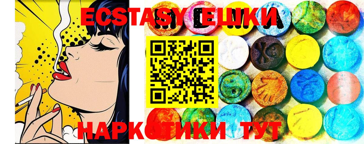 ЭКСТАЗИ  Экстази DUBAI  Экстази ешки  Вход с VPN  где можно купить   Балашиха 