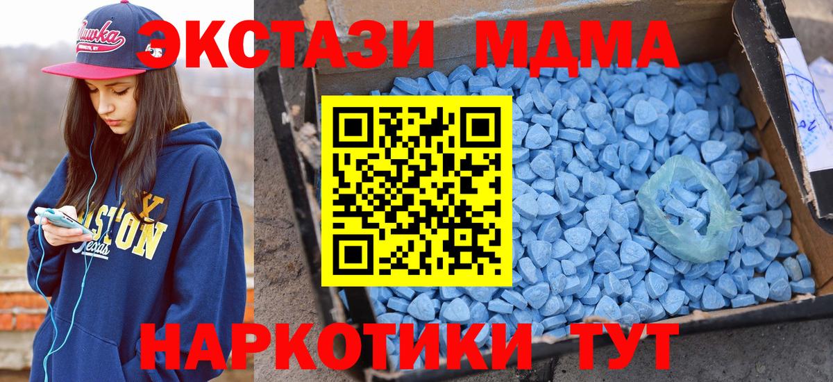 Экстази 280 MDMA Балашиха
