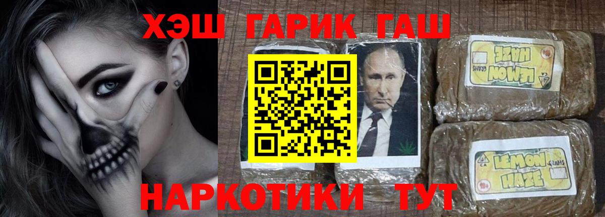 Балашиха  как найти   ГАШ hashish  Вход с VPN  ГАШИШ гашик 