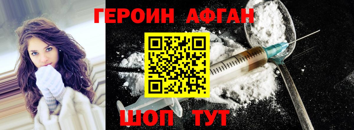 Героин гречка  Вход с VPN  ГЕРОИН  Балашиха 