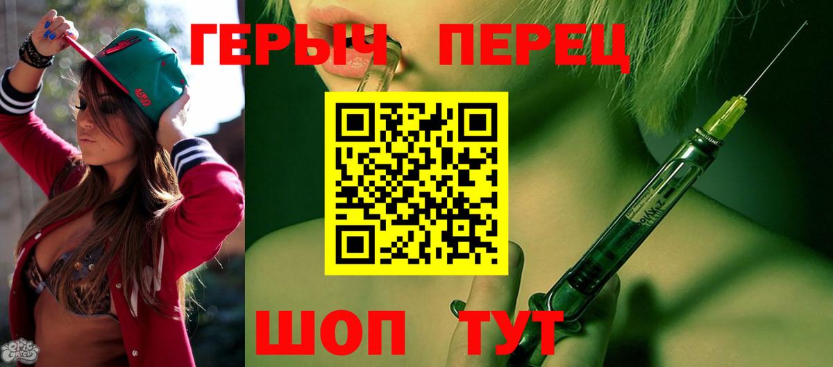 ГЕРОИН герыч Балашиха