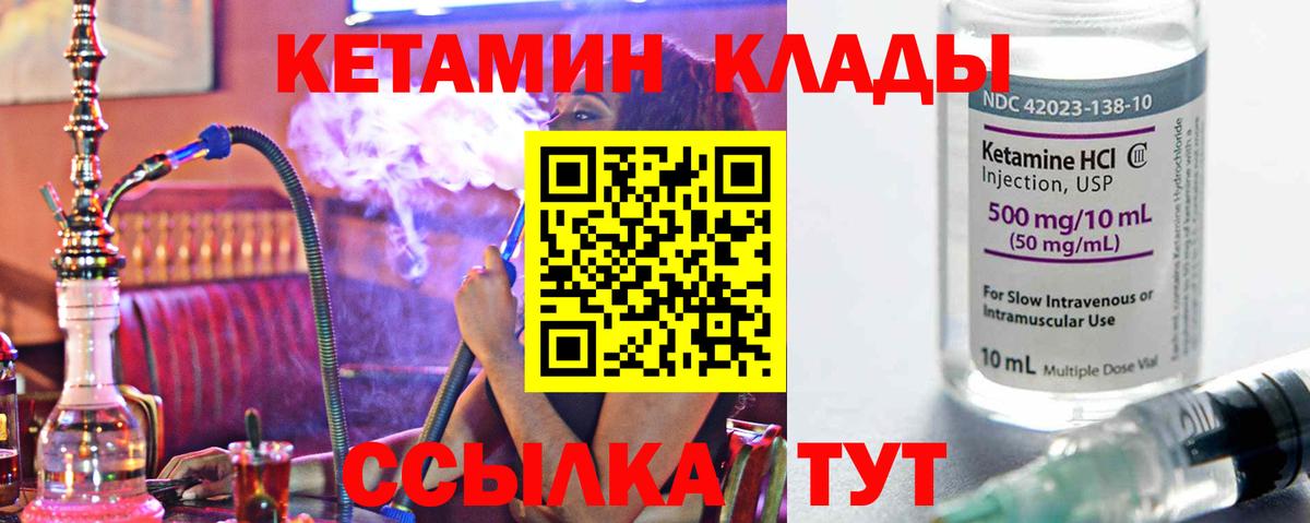 Кетамин ketamine  Кетамин ketamine  Балашиха  Вход с VPN 