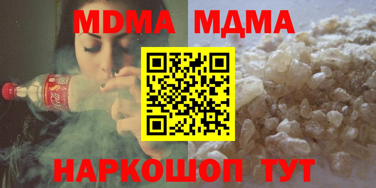 MDMA молли Балашиха