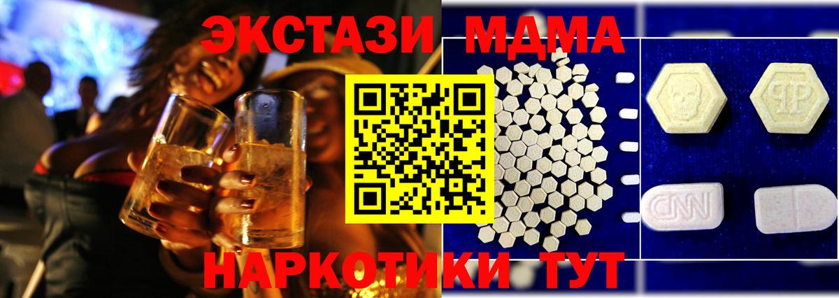 MDMA  Вход с VPN  Балашиха  МДМА молли  MDMA Molly 