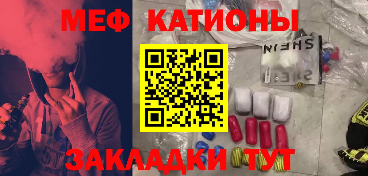 Меф  Балашиха