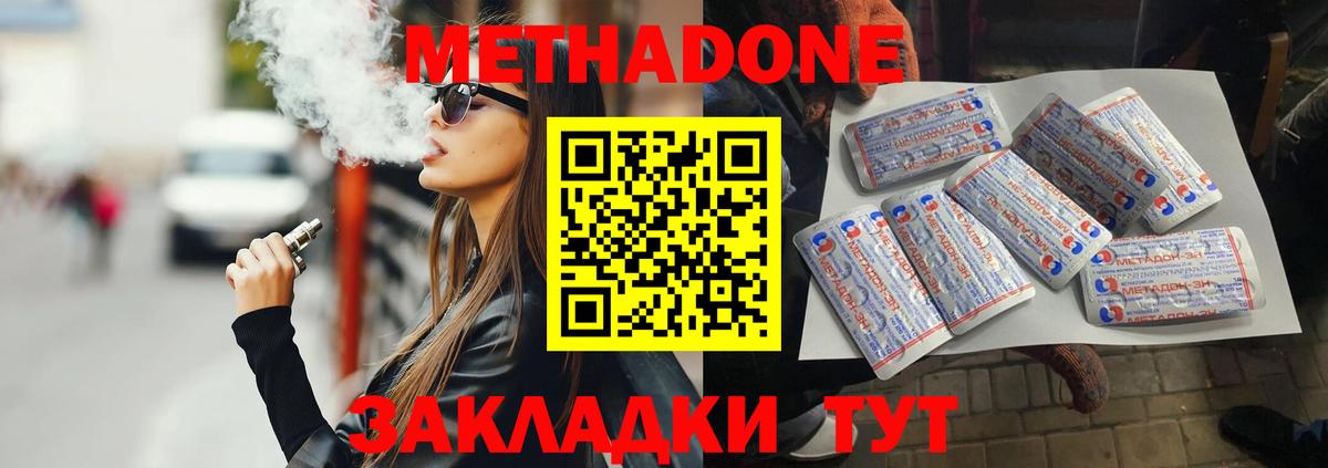 Балашиха  Метадон methadone    tor  Метадон мёд  Вход с VPN 