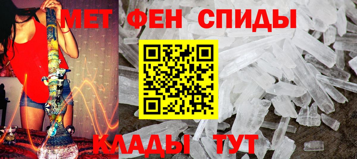 МЕТАМФЕТАМИН  Вход с VPN  Балашиха  МЕТАМФЕТАМИН Декстрометамфетамин 99.9% 