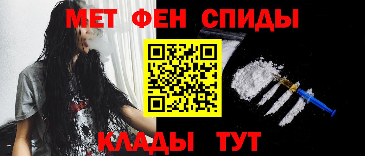 Метамфетамин Methamphetamine Балашиха