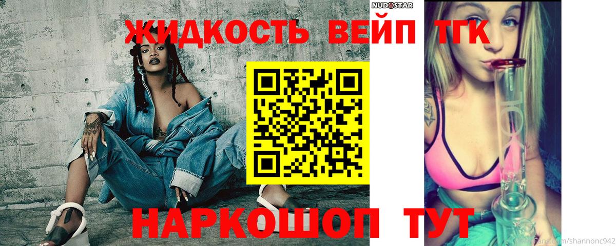 где купить наркоту  Вход с VPN  Балашиха  Дистиллят ТГК вейп с тгк 