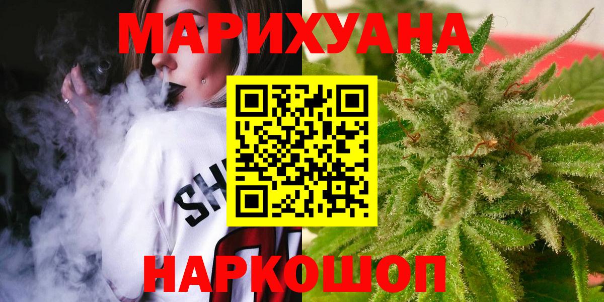МАРИХУАНА AK-47  Марихуана ГИДРОПОН  Балашиха  Вход с VPN 